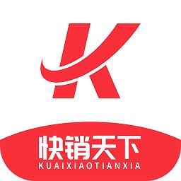 快销天下app