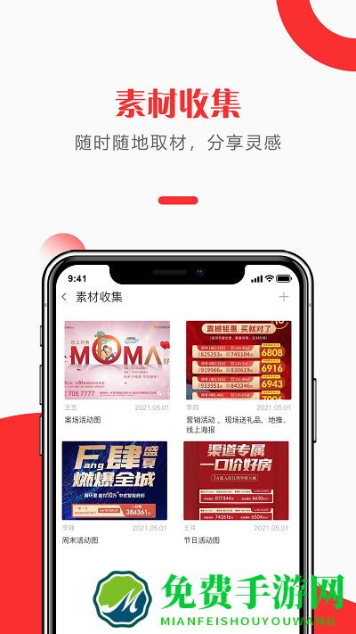 快销天下app