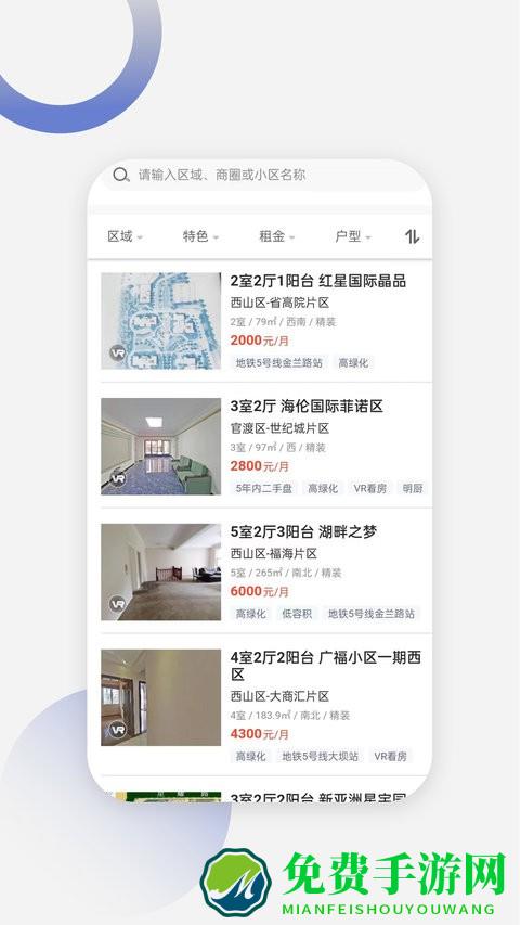 尊园之星最新版