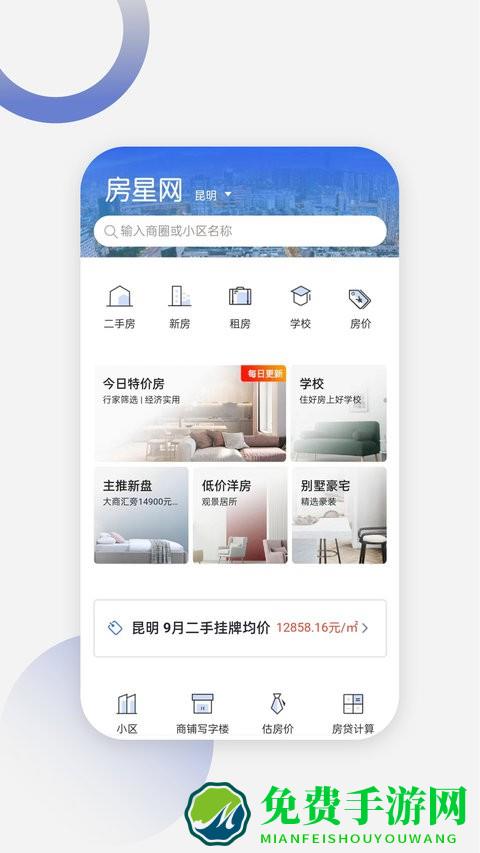 尊园之星最新版