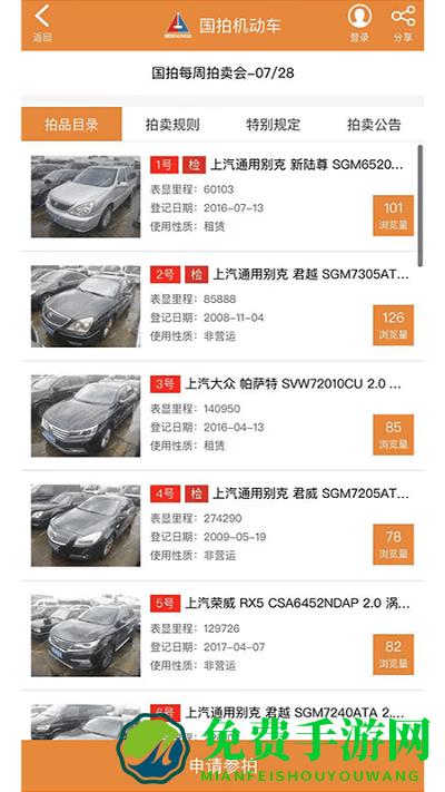 安心拍车app官方