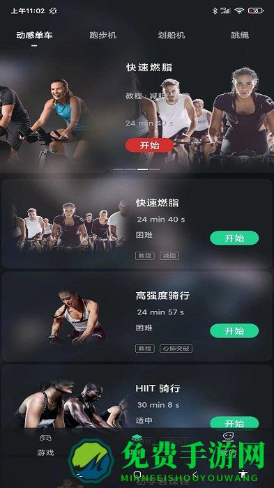 微猫运动app下载