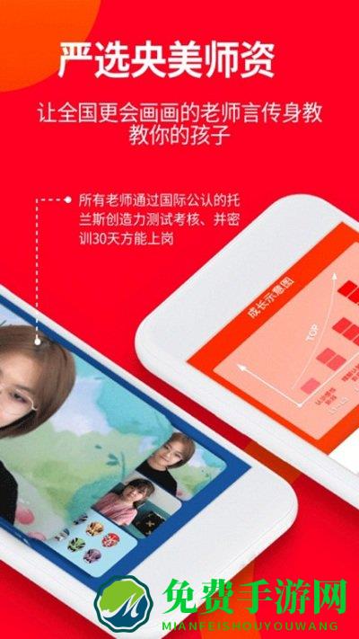 画伴儿少儿美术软件下载