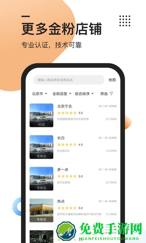 汽修竞价官方版