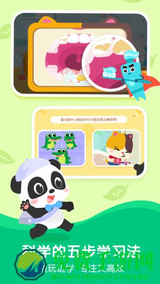 奇妙启蒙课官方版