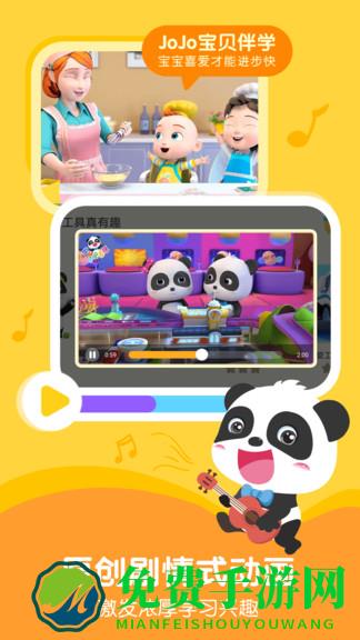 奇妙启蒙课官方版