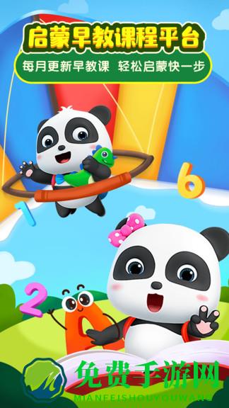 奇妙启蒙课官方版