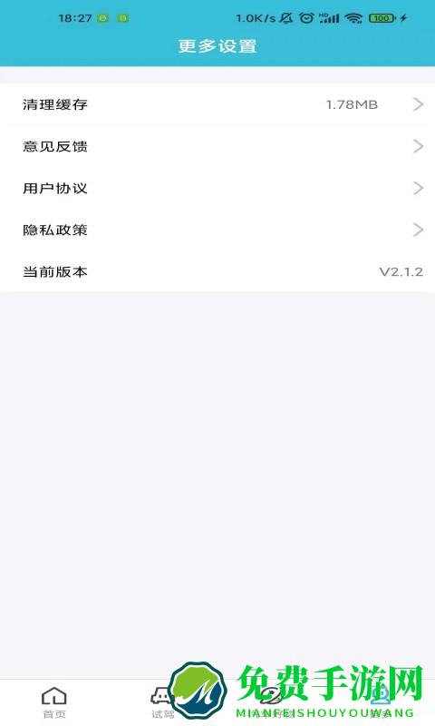 小夏汽车最新版下载
