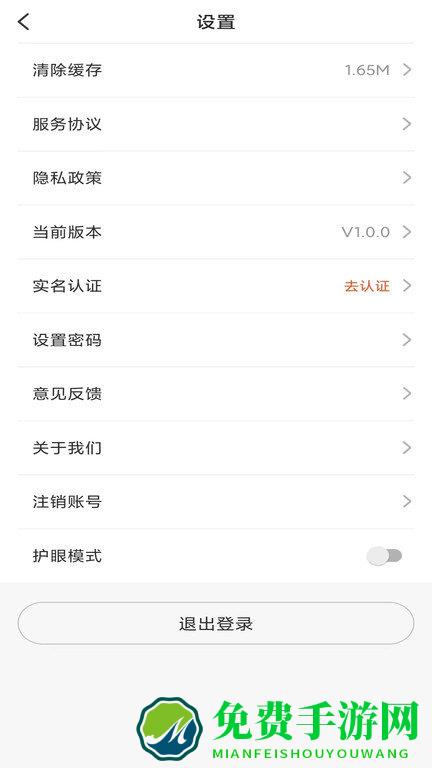 牛凹在线专转本app