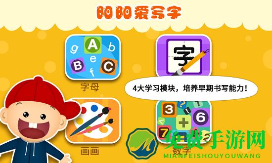 阳阳爱写字app