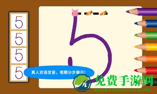 阳阳爱写字app
