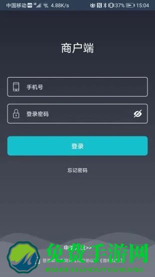 宜必购商户端软件