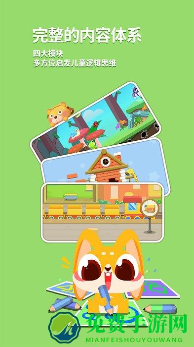 兔小萌数学启蒙app