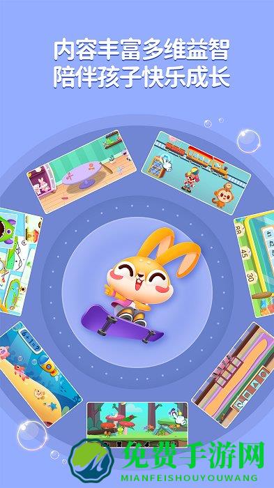 兔小萌数学启蒙app