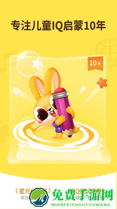 兔小萌数学启蒙app