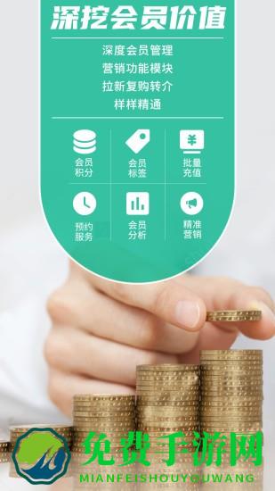 德客收银管理系统手机版下载