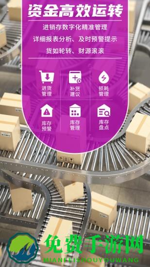 德客收银管理系统官方版