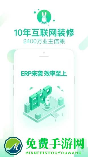 土巴兔商家版最新版本