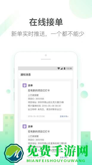 土巴兔商家版最新版本