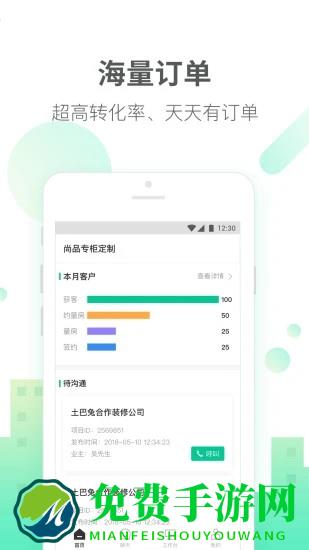 土巴兔商家版最新版本