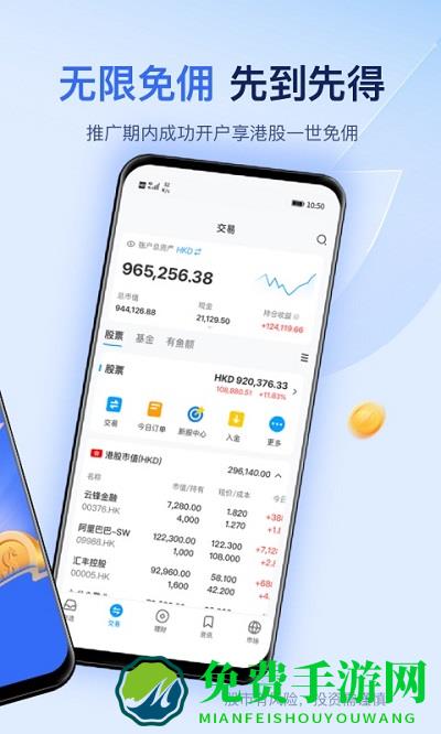 有鱼股票官方版(改名为云锋有鱼)