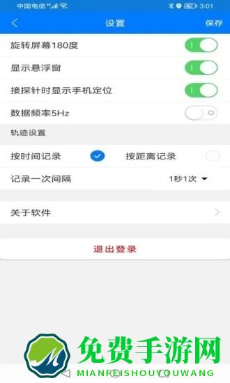 北斗探针app