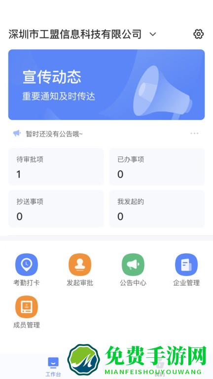匠工帮app