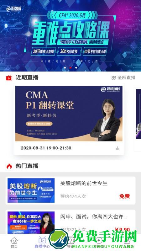 MAT智题库最新版下载