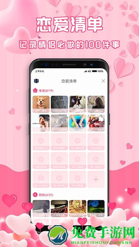 最美情侣下载最新版