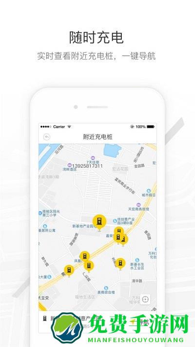 马帮司机app下载