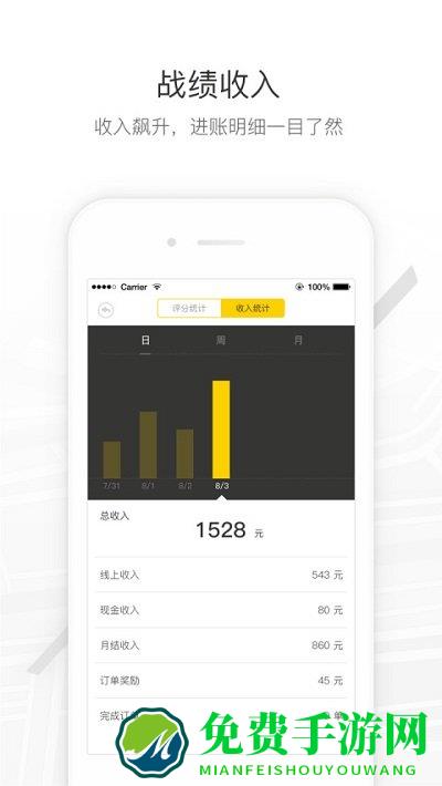 马帮司机app最新版