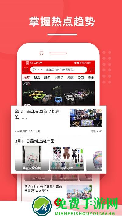 中外玩具网最新版下载