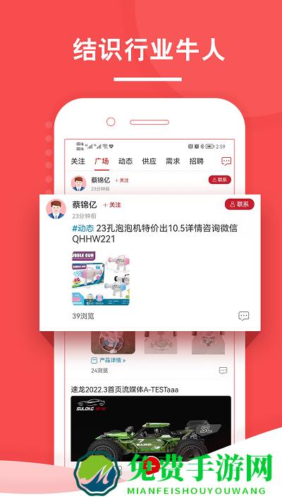 中外玩具网app