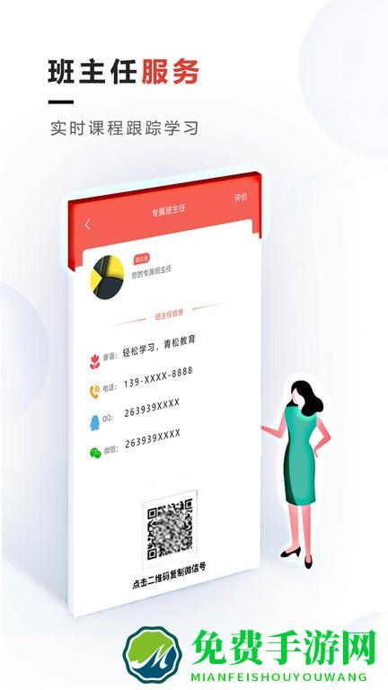 青松职考软件下载