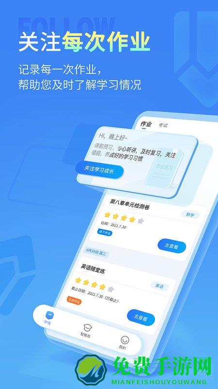 小七学伴app下载安装