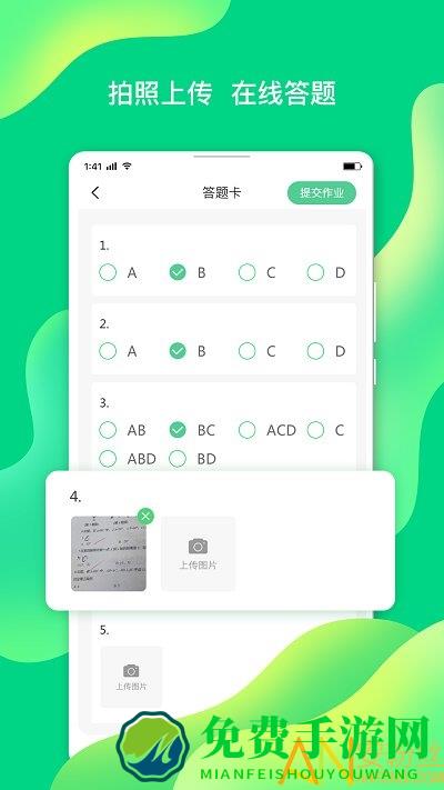 小七学伴app官方版