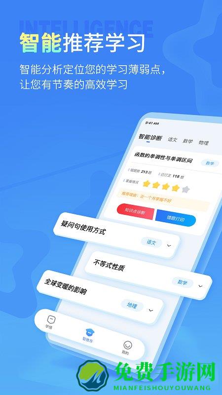 小七学伴app官方版