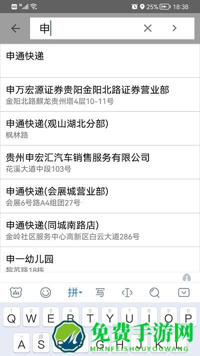 地图开车公交导航软件