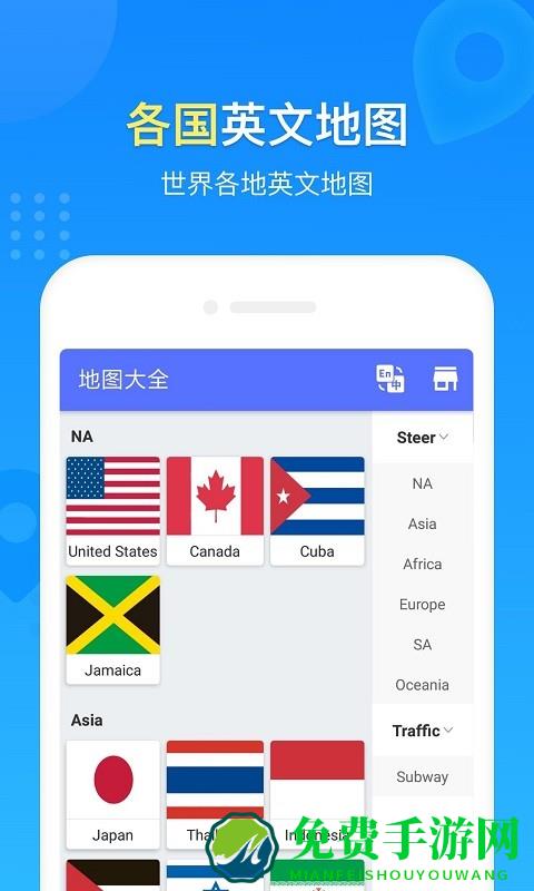 玖安世界地图手机版