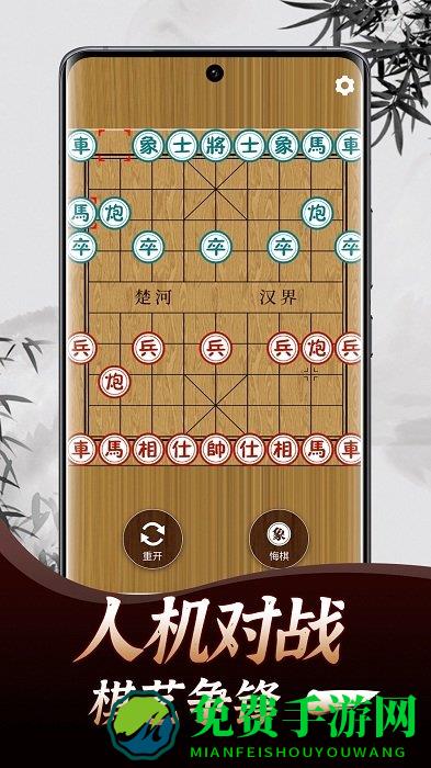 象棋教学app