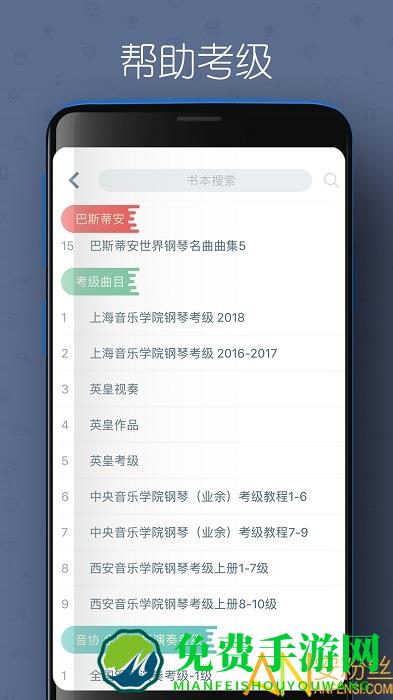 音熊钢琴陪练app