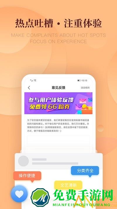 粉瓣儿手机版(粉瓣书城)
