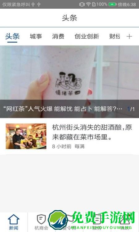 每满新闻客户端下载