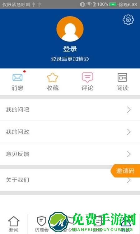 每满新闻app