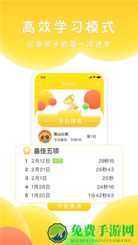 吉米猫思维app
