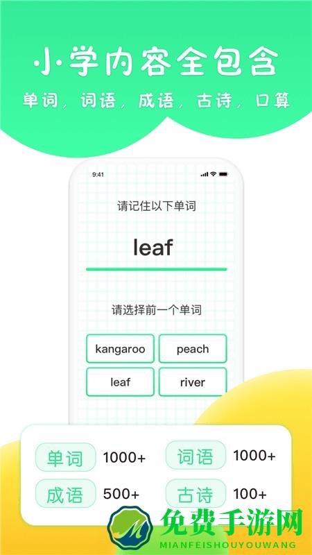 吉米猫思维app
