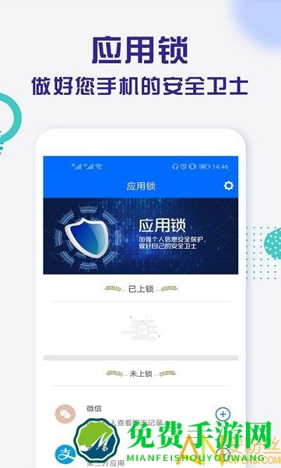 应用锁app最新版
