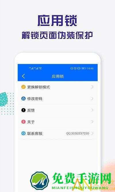 应用锁app最新版