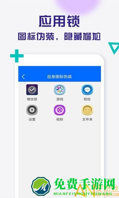 应用锁app最新版