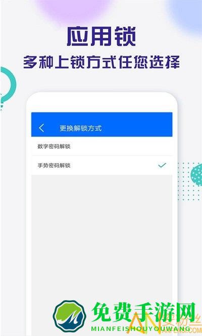 应用锁app最新版